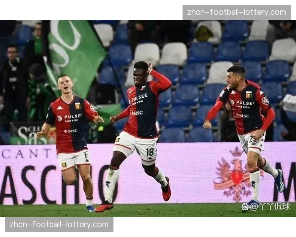 热那亚主场2-1战胜萨索洛，保级关键三分